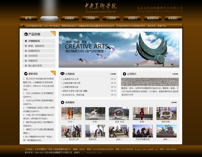北京網(wǎng)站建設(shè)公司 北京傳誠(chéng)信 www.94883.cn