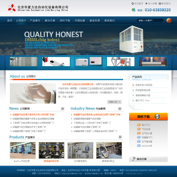 北京網(wǎng)站建設(shè)公司 北京傳誠信 www.94883.cn