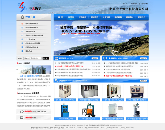 網(wǎng)站制作中的avaScript特效。