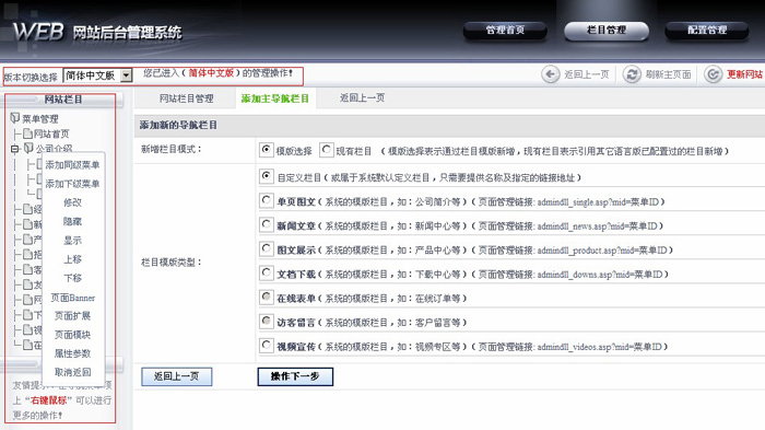 網(wǎng)站建設(shè) 模板建站 www.94883.cn
