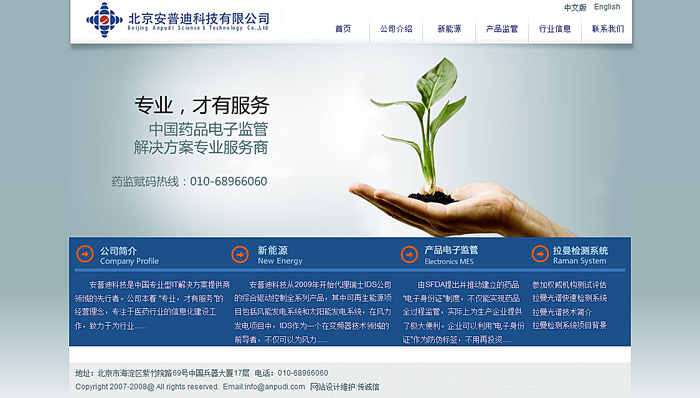 www.94883.cn 北京網(wǎng)站建設(shè)