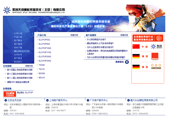 北京網(wǎng)站建設(shè)公司 北京傳誠信 www.94883.cn