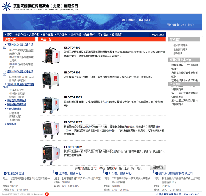 北京網(wǎng)站建設(shè)公司 北京傳誠信 www.94883.cn