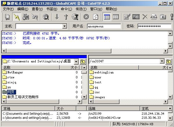 網(wǎng)站建設(shè) 北京傳誠信www.94883.cn