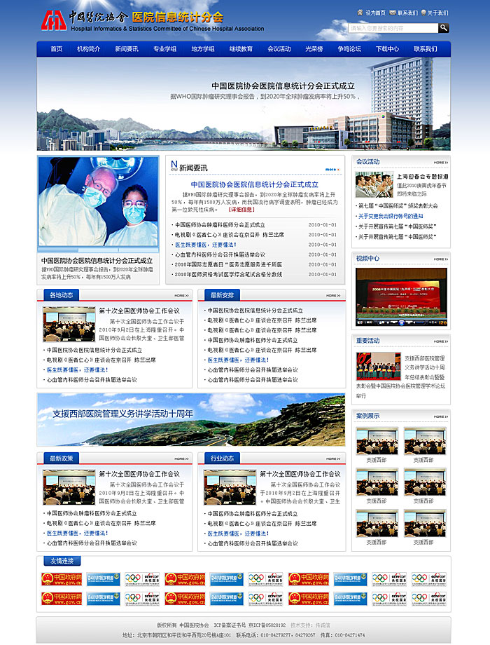 網(wǎng)站建設(shè)案例 www.94883.cn 網(wǎng)站建設(shè)案例 www.94883.cn