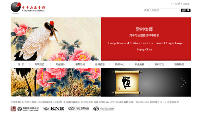 盈科律師事務所 反壟斷 網(wǎng)站設計 網(wǎng)站開發(fā)
