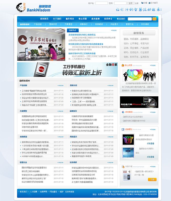 融銀網(wǎng) 網(wǎng)站開發(fā) 網(wǎng)站建設(shè) www.94883.cn
