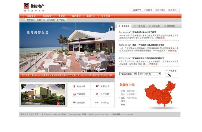 某個(gè)企業(yè)網(wǎng)站維護(hù)改版，設(shè)計(jì)要求！www.94883.cn 北京網(wǎng)站建設(shè)