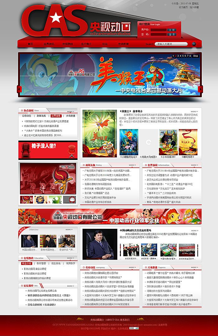 央視動(dòng)畫有限公司 網(wǎng)站改版 網(wǎng)站建設(shè)項(xiàng)目 www.94883.cn