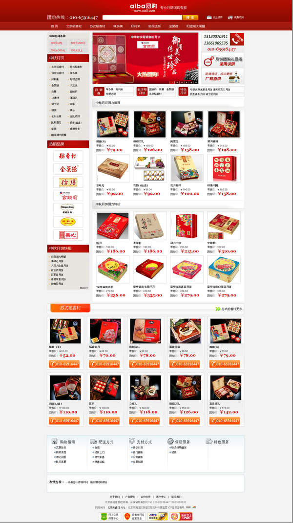 禮品網(wǎng)站改版的需求！www.94883.cn