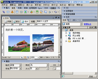 設計網(wǎng)站常用的幾種軟件 www.94883.cn