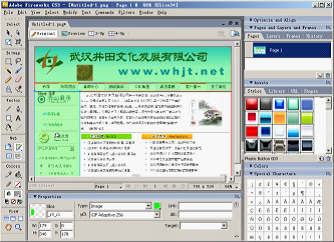 設計網(wǎng)站常用的幾種軟件 www.94883.cn