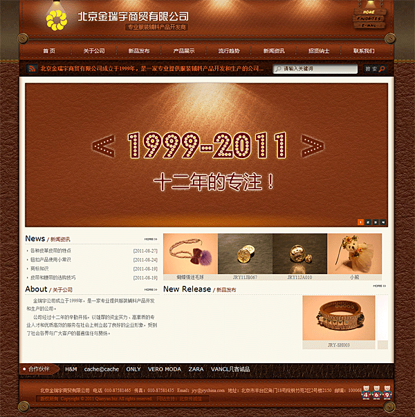 北京金瑞宇商貿(mào)有限公司 網(wǎng)站建設(shè) 網(wǎng)站設(shè)計(jì) 北京金瑞宇商貿(mào)有限公司 網(wǎng)站建設(shè) 網(wǎng)站設(shè)計(jì)