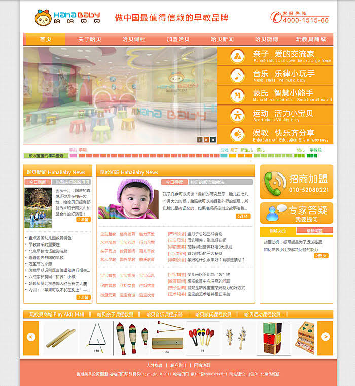 歐美網(wǎng)站設計風格！