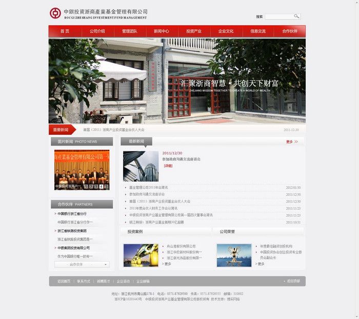 關于基金公司網(wǎng)站建設的建議！