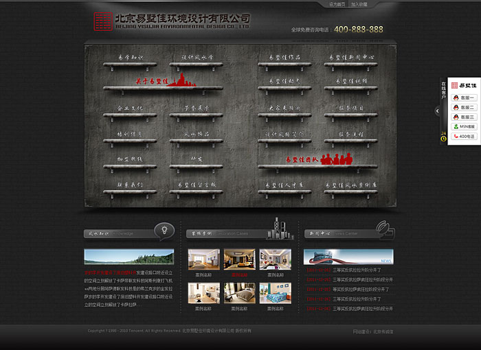 網(wǎng)站建設(shè)策劃需要掌握的知識。