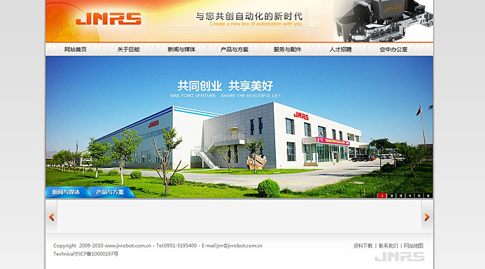 網(wǎng)站建設(shè)策劃的重要性。北京傳誠(chéng)信 www.94883.cn