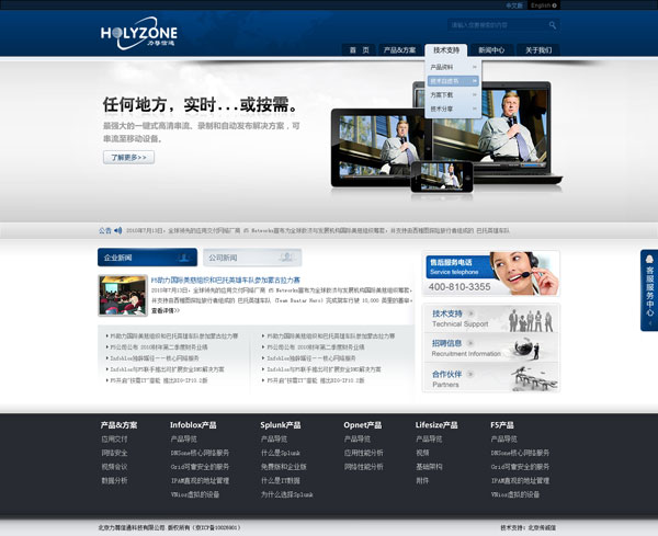 網(wǎng)站建設的盈利探討。