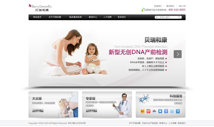 建設企業(yè)網(wǎng)站是企業(yè)上網(wǎng)的標志。 生物技術(shù)有限公司 網(wǎng)站設計 網(wǎng)站改版