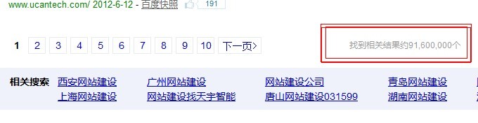 網(wǎng)站關(guān)鍵詞（seo）優(yōu)化服務(wù)!! www.94883.cn