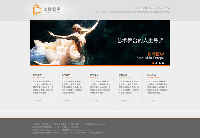 藝啟文化機(jī)構(gòu) 網(wǎng)站設(shè)計 網(wǎng)站制作 定制建站的優(yōu)缺點！