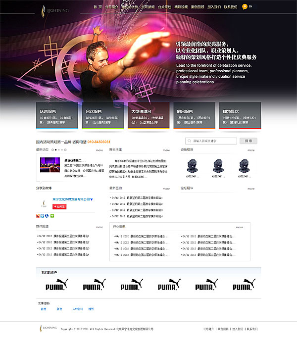 北京文化發(fā)展有限公司 網(wǎng)站制作 網(wǎng)站開發(fā) 北京文化發(fā)展有限公司 網(wǎng)站制作 網(wǎng)站開發(fā)