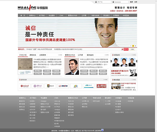 網站設計中的視覺創(chuàng)意運用方法。