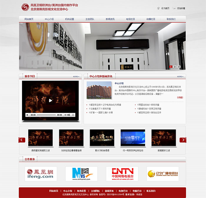 超市周刊網(wǎng)站建設(shè)欄目規(guī)劃！