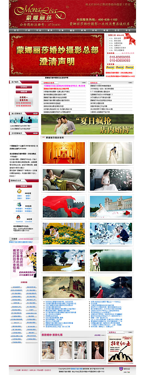婚紗攝影網(wǎng)站建設需求! 婚紗攝影網(wǎng)站建設需求!