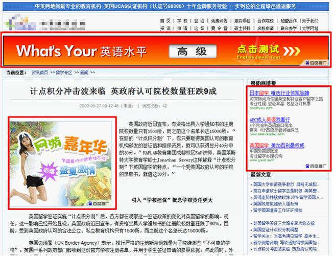 百度網(wǎng)盟推廣， 物料多樣：多元展示推廣信息、強力吸引顧客眼球