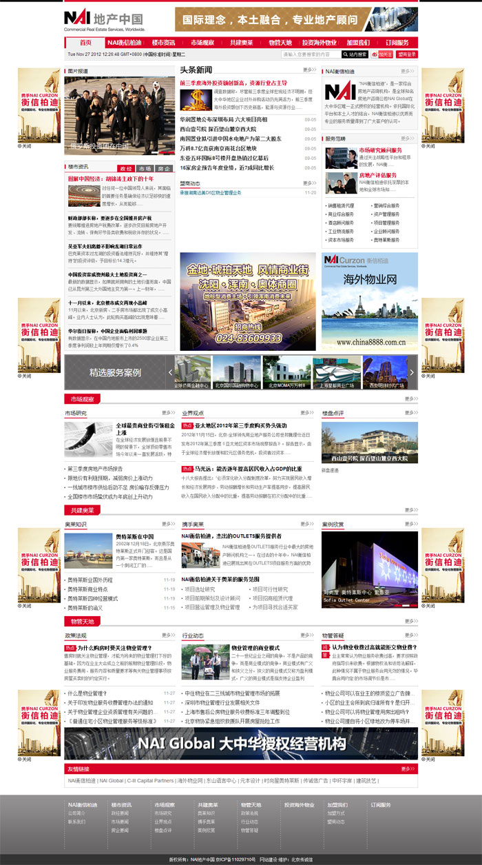 企業(yè)想建設(shè)一個營銷型網(wǎng)站需要多少錢？