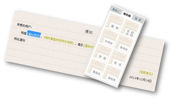 騰訊Android版郵箱客戶端推出了！