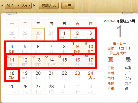 傳誠(chéng)信放假通知