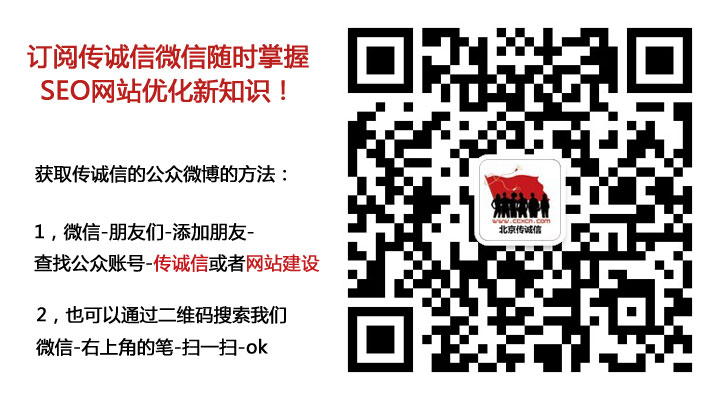 傳誠信微信公眾平臺上線，來訂閱吧！每天新動向發(fā)給你！