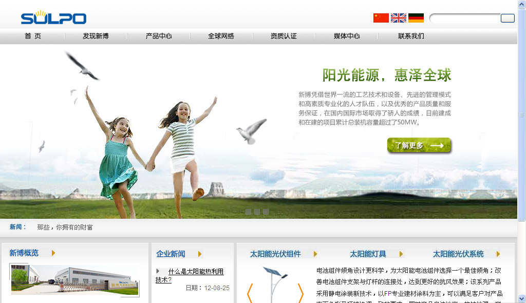發(fā)電企業(yè)網(wǎng)站建設(shè)需求。