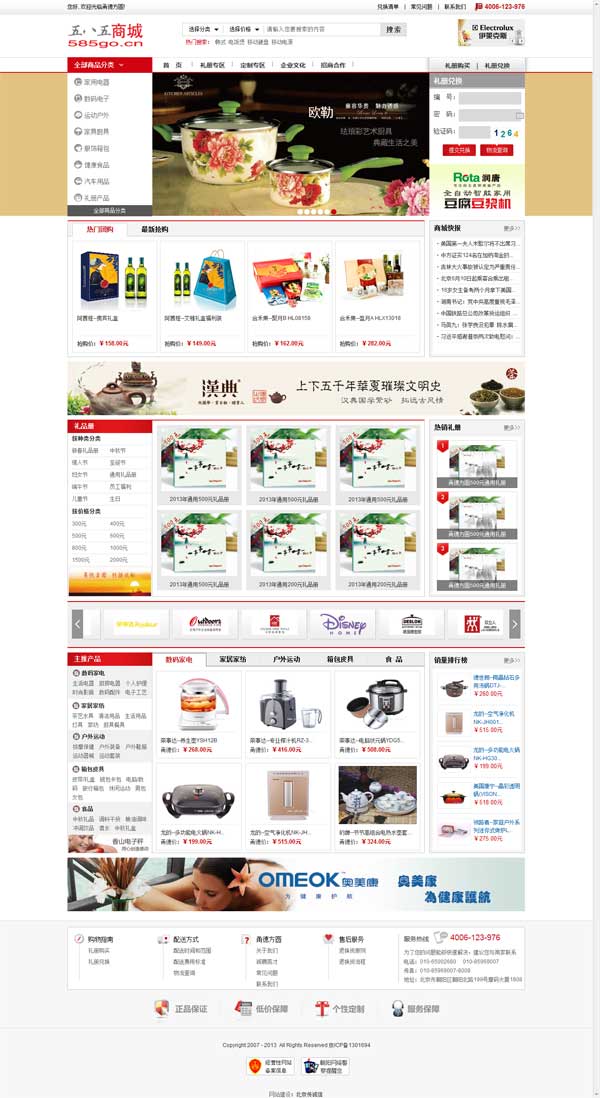 5-8-5網上商城網站 開發(fā) 設計 5-8-5網上商城網站 開發(fā) 設計