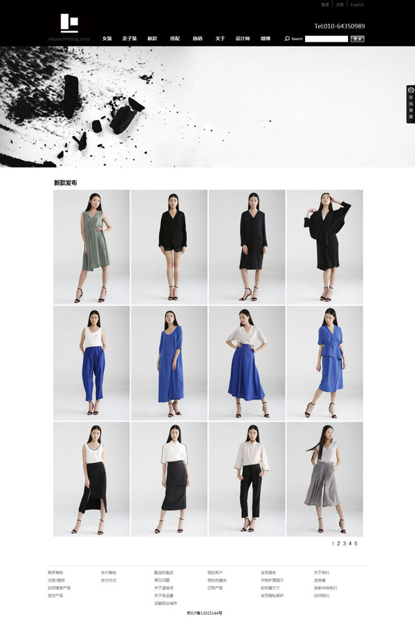 服裝品牌商城網(wǎng)站開發(fā)，網(wǎng)站制作