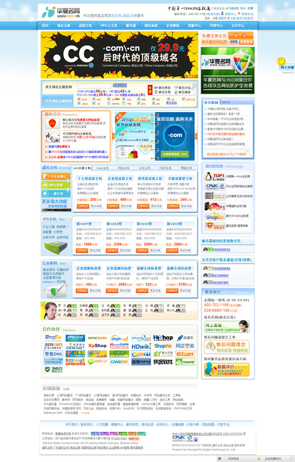 網(wǎng)站建設