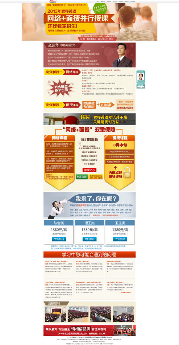 網(wǎng)上授課系統(tǒng)解決方案，案例表現(xiàn)！