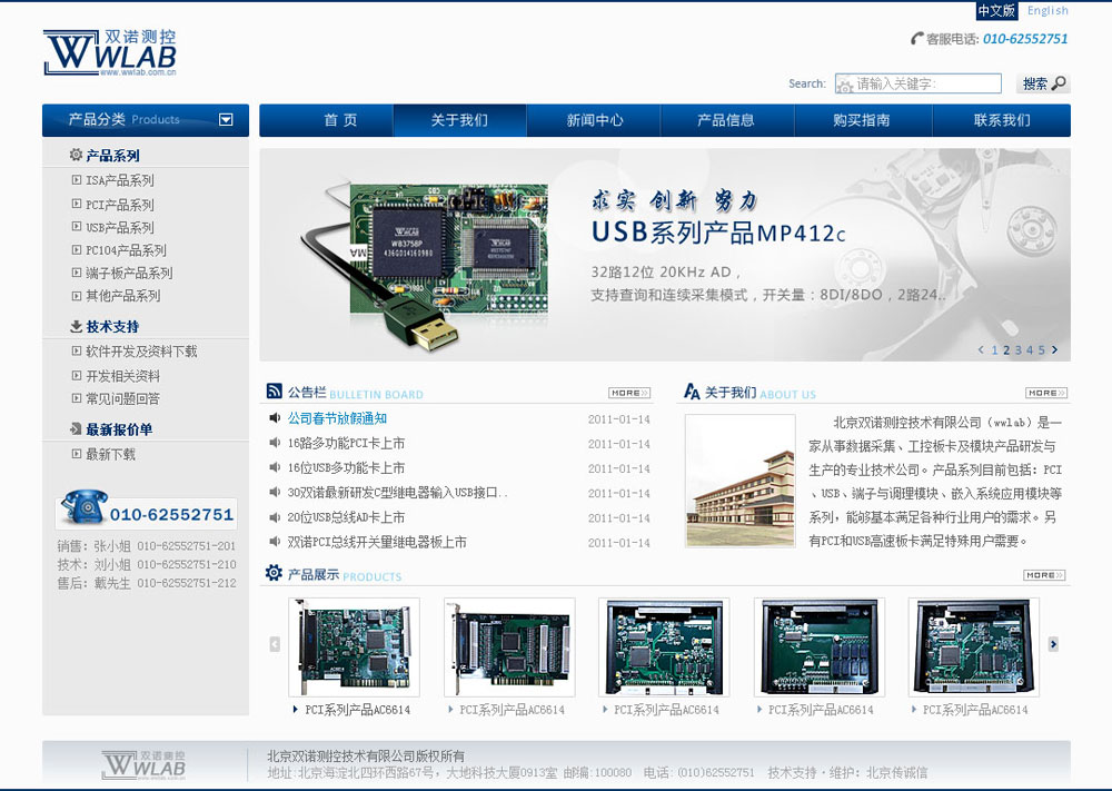 北京雙諾測(cè)控技術(shù)有限公司