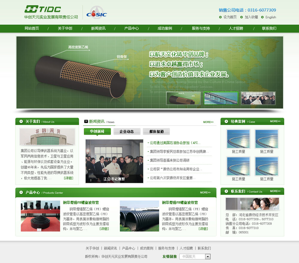 華創(chuàng)天元實業(yè)發(fā)展有限責任公司