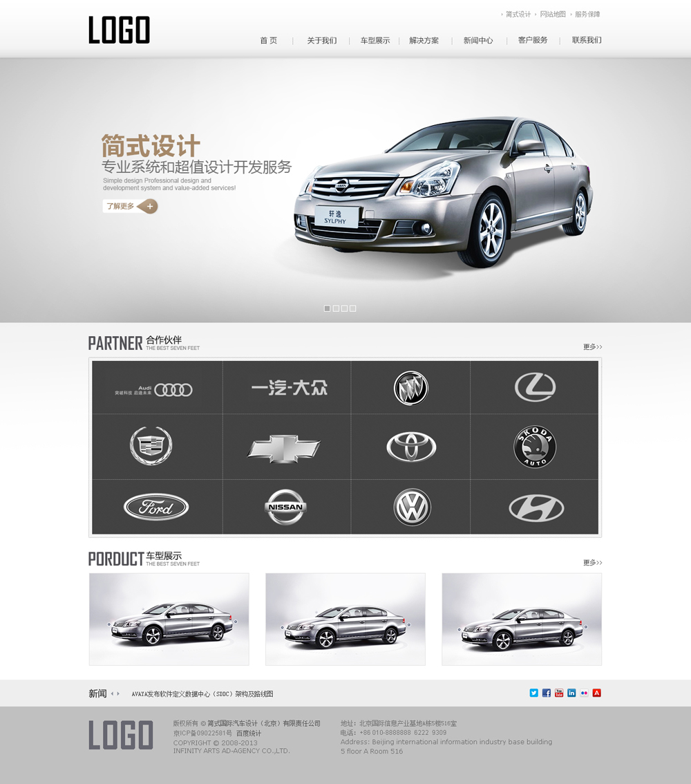 簡式國際汽車設(shè)計（北京）有限責(zé)任公司