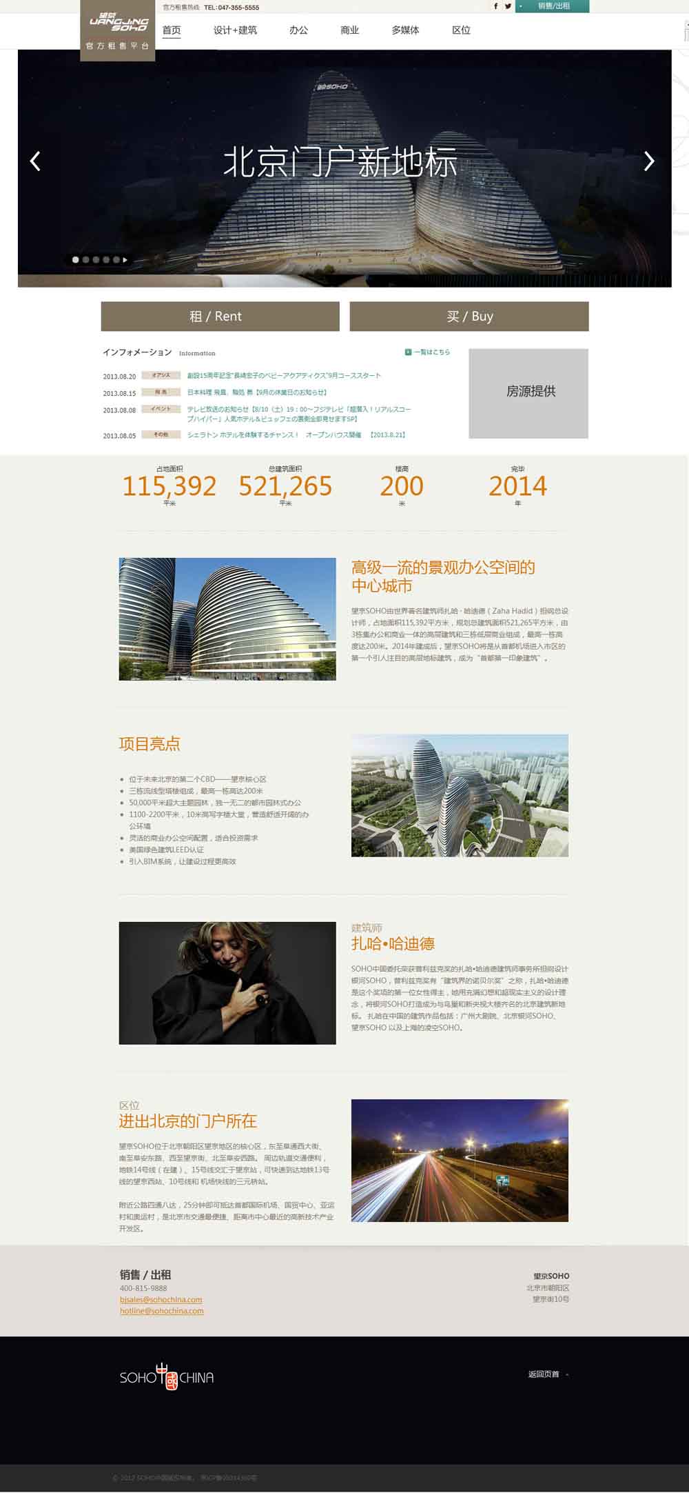 望京官方租售平臺(tái) 望京官方租售平臺(tái)