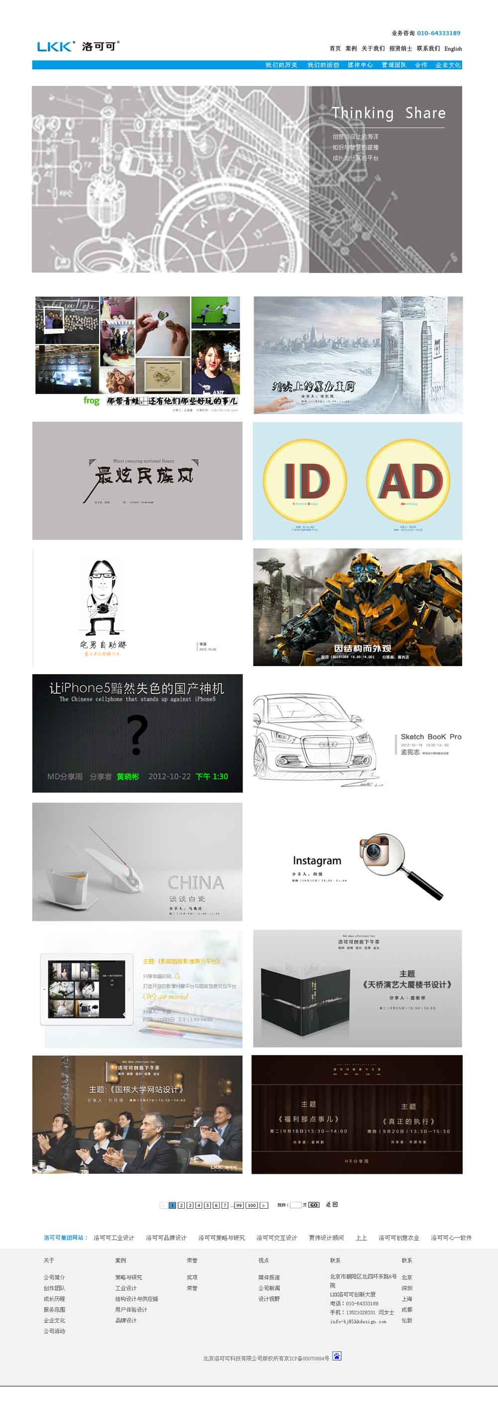 洛可可 洛可可