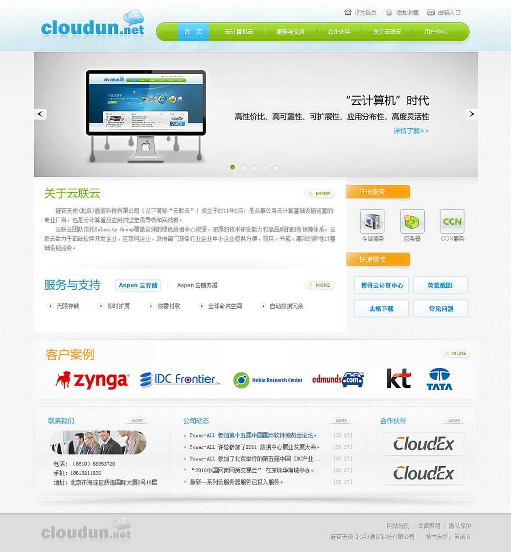 云聯(lián)云 云聯(lián)云