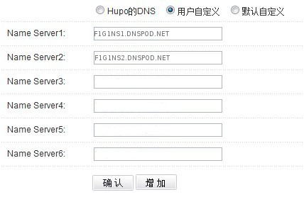 琥珀網(wǎng)注冊(cè)的域名怎么修改DNS地址？