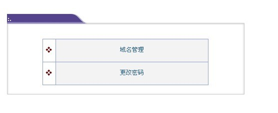 新網互聯(lián)注冊的域名怎么修改DNS地址？-1
