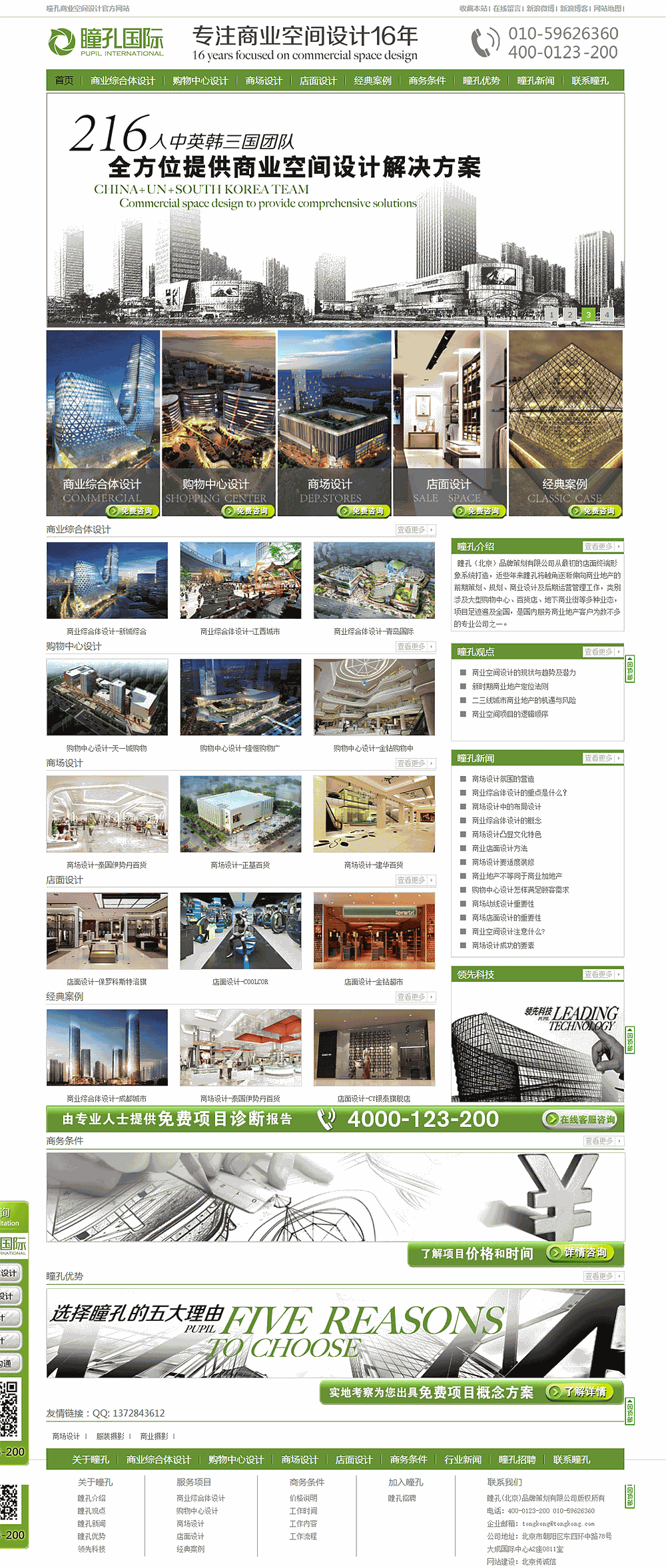 瞳孔商業(yè)空間設(shè)計官方網(wǎng)站 瞳孔商業(yè)空間設(shè)計官方網(wǎng)站