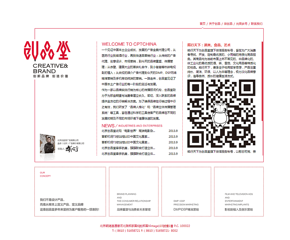 創(chuàng)品堂 創(chuàng)品堂