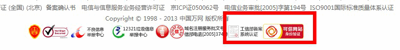可信網(wǎng)站的表現(xiàn)形式2 可信網(wǎng)站的表現(xiàn)形式2